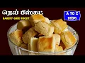 Lagu Ghee Biscuit Nei Biscuit