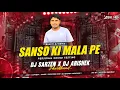 Lagu Sanso Ki Mala Pe - Personal Sound Testing | Dj Sarzen X Dj Abishek Jharkhand