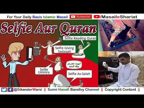 Selfie Aur Quran | सेल्फी और कुरआन | Neki Kar Facebook Pe Dal