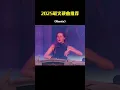 Lagu 🎧 Retro DJ Remixes | 70s–90s Vibes You’ll Never Forget