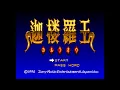 Karurao SFC - Epic Sony Records Sony Music Entertainment Ukiyotei 1994 Full Play