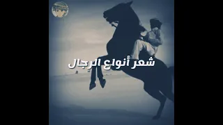 شعر أنواع الرجال 