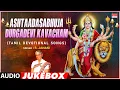 Download Lagu Ashtadasabhuja Durgadevi Kavacham - Tamil Devotional | S.Janaki, L.Krishnan | Tamil Bhakthi Padalgal