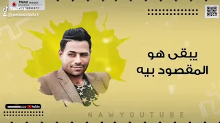 جديد   موال الي كلامي بيرشق فييه دندنها