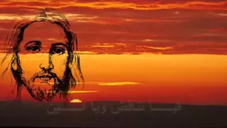 يا يسوع تعبان Wmv 