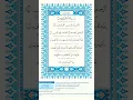 Download Lagu Surah Al-Fatiha | Most Beautiful Recitation