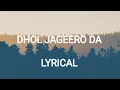 Dhol jageero da II LYRICS II PUNJABI SONG II SUPERHIT PUNJABI 