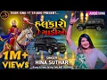 Lagu હાલકારો ગાડીઓ - Hina Suthar | Halkaro Gadiyon /New Ramadevpir Song | New Gujarati Song