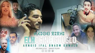 LAHOCINE GOUGLOU Vidéo Clip Arngis Ifal Bnadm Ghwalo الفيديو كليب الحسين كوكلو 2022 