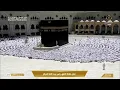 Download Lagu 🔴Makkah Live HD TV 2025 | مكة مباشر | الحرم المكي مباشر | مكه المكرمه مبا | HD LIVE Masjid Al Haram
