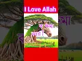 Download Lagu I love ALLAH💖 #youtubeshorts #motivation #trending #feedfeed