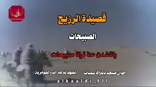 قصيدة مدح عشيرة الرزيج الصبيحات بني خالد ياناشدن عنا ترانا صبيحات 