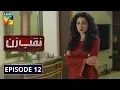 Download Lagu Naqab Zun Episode #12 HUM TV Drama 23 September 2019