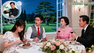 فتاة فقيرة عبرت كابنة ثرية مكروهة لكن والداها وأخوها سمعوا أفكارها فتغي ر قدرها 