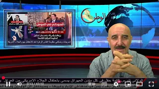 تسريبات خطيرة الاطار وحكومة انفاس الزهرة للسوداني سيعلان الاحتفالات بذكرى يوم الجلاء وهروب امريكا 