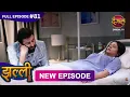 Download Lagu Jhallee | Full Episode 81 | 9 Oct 2025 #newepisode Full HD Dangal TV