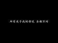 龙战骑士 周杰伦 (歌词版)