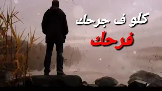 ولا ف الشده حبايب   ايهاب توفيق دندنها