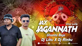 jay jagannath i ghanta baja viral remix i dj liku x dj rinku download link in description 