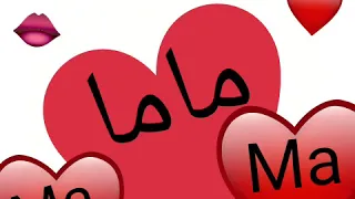 كل عيد وأنت بخير يا أمي 