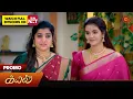 Lagu Kayal - Special Promo | 20 Jan 2026 | Tamil Serial | Sun TV