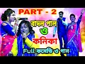 Download Lagu বাদল পাল কবিতা দাস ধামাকা ২০২১ | নাচে গানে জমজমাট ( Part -2 ) | Super Purulia New Badal Pal Song