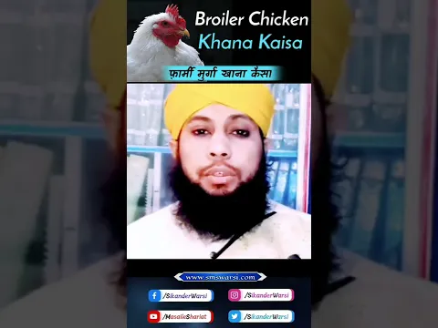 Farmi Murga Khana Kaisa by Sikander Warsi Is Broiler Chicken Halal or Haram Nuqsan e Sehat
