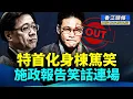 Download Lagu 特首變笑匠：勇闖高峰、由治及興無限Loop；李家超話要「問責制」AI救港府？網民：你瞓醒未；蘇永康溫州個唱取消，人民網：以儆效尤！#香江頭條 #施政報告 #蘇永康