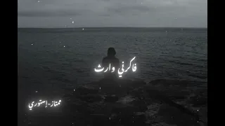 وانا في الحزن تملي وحيد  دندنها