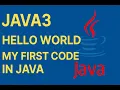 Java3 Hello World My First Code in Java Coder Java Developer Best Classes Mathura