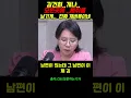 Download Lagu 김건희..개야..모든곳에 ..체취를 남기게..  진짜 개버릇이네..#윤석열 #정치 #김건희#하이브#방시혁#최욱#김예성#BTS#매불쇼#김어준#김상욱#강성필