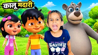 Kallu Madari Aaya कालू मदारी आया Nursery Rhyme for Kids| Mitthu Mitthu| Hamari Aaru | Aaru Ke Rhymes