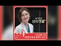 전미도(Jeon Mi Do)-사랑하게 될 줄 알았어(I Knew I Love) / 슬기로운 의사생활 OST Part 11