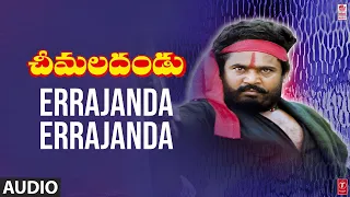 errajanda errajanda song cheemala dandu movie r narayana murthy vandematharam srinivas