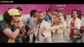 اغنية المهرجان سمعونا زغروطه من فيلم المواطن برص الدخلاوية دوت كوم      دندنها