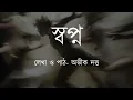Download Lagu Abhik Dutta Bengali Audio Story Swopno