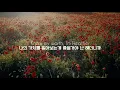 Download Lagu 중독성 지리는 잔잔한 팝송🔥 eyes blue or brown can't remember 가사 / 해석 / 번역