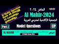 Download Lagu Al Mahir Arabic Scholarship Exam UP Model Questions 2024 Part-1 | അൽ മാഹിർ 2024 | ColorfulEMedia