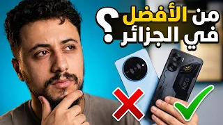 أفضل هاتفين في هذي الفئة في الجزائر؟ 😱 ZTE Blade A76 5G vs nubia Neo 3