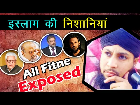 All fitna exposed | javed ghamidi | younus gohar | shaikh mohammad | dadhi sunnat parda farz | aalim