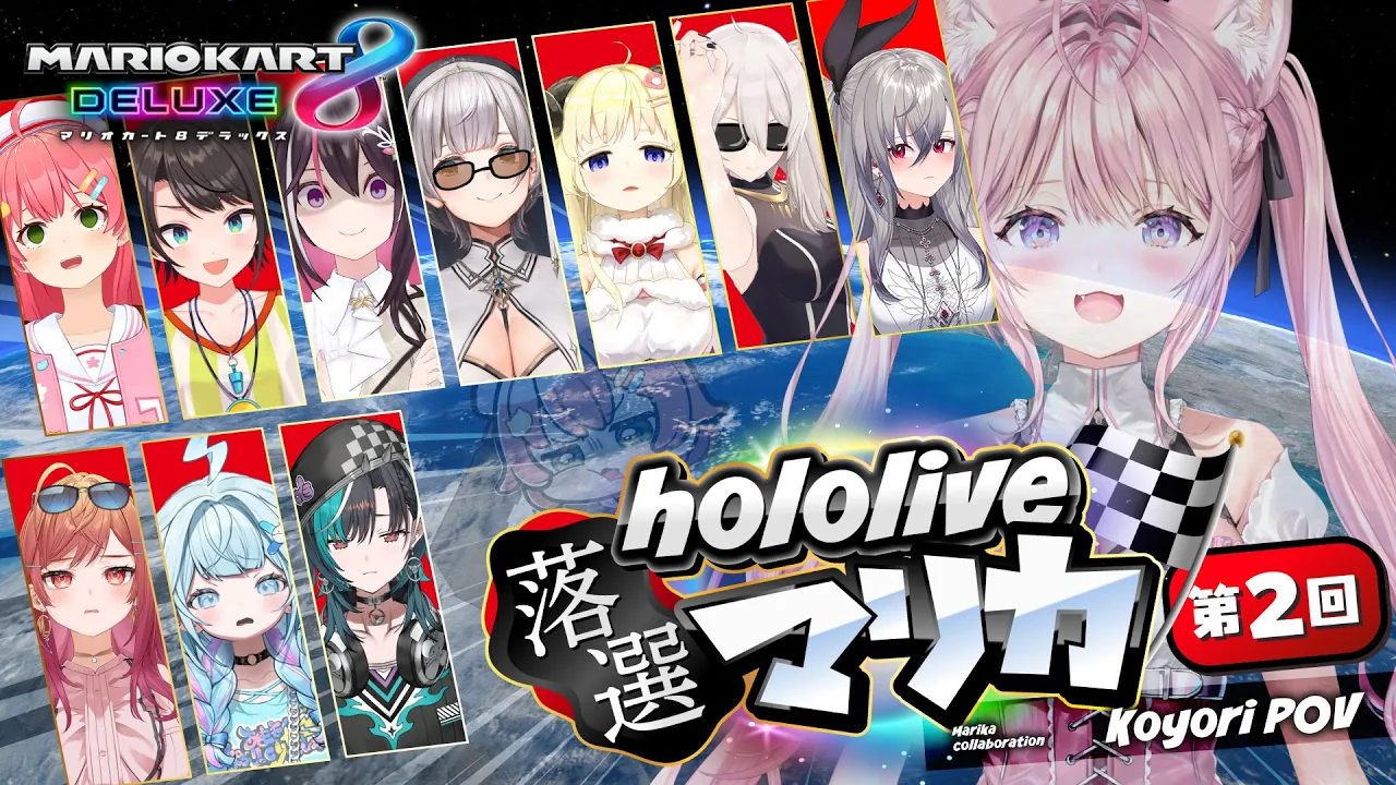 【マリオカート8DX】 #ホロ落選マリカ 当選していく予定でしたがなぜか落選しました【博衣こより/ホロライブ】