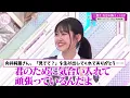 向井純葉、『港区パセリ』のアレをプロデュースしていた！？[櫻坂46]