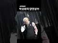 Download Lagu [에이티즈/성화] 박성화의 양면성?! #ateez #seonghwa #iceonmyteeth
