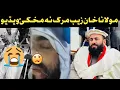 Download Lagu maulana khan zeb mark na 15 minutes makhe video / mong aman ghwro