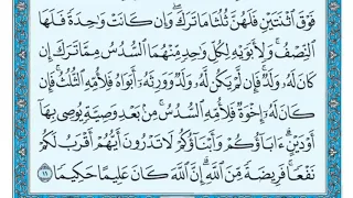 سورة النساء مكررة عشر مرات ماهر المعيقلي مكتوبة حفظ القرآن الكريم الصفحة 78 