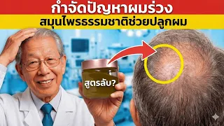 เทคนิคการเตรียมสูตรน้ำมันบำรุงผมแบบญี่ปุ่นที่ถูกต้องต้องคำนึงถึงอะไรบ้าง