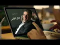 Rabih Al Asmar - Baddi Battel [Official Lyric Video] (2021) / ربيع الاسمر - بدي بطل