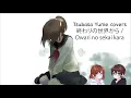 Download Lagu Flaming June Yanagi Nagi x Maeda Jun - Owari No Sekai Kara Cover