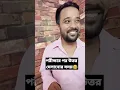 Download Lagu পরীক্ষার পর উত্তর মেলানোর সময়😂