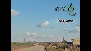 سعد الحرباوي دمعي جمرة دندنها